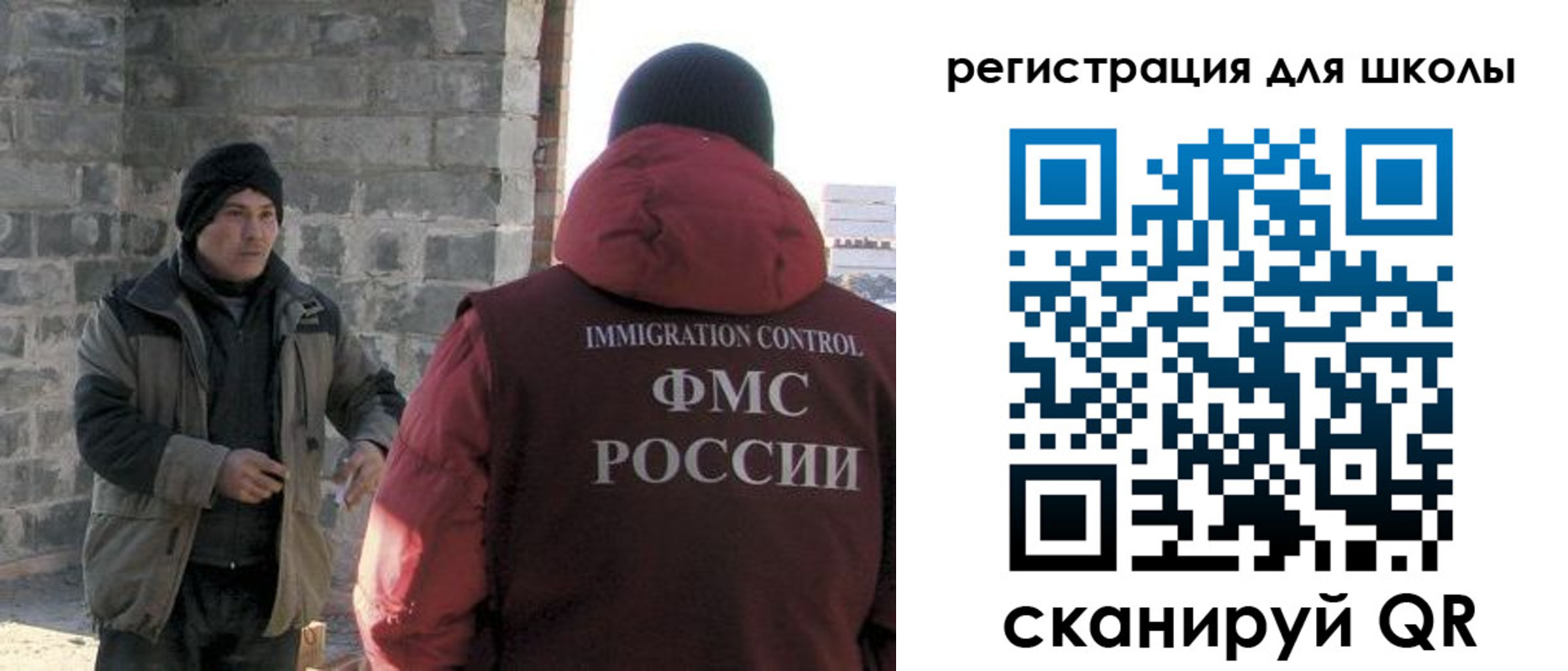 временная регистрация для школы в Саяногорске