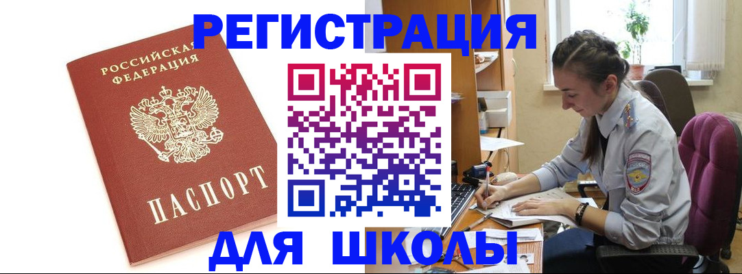 временная регистрация гарантия в Саяногорске