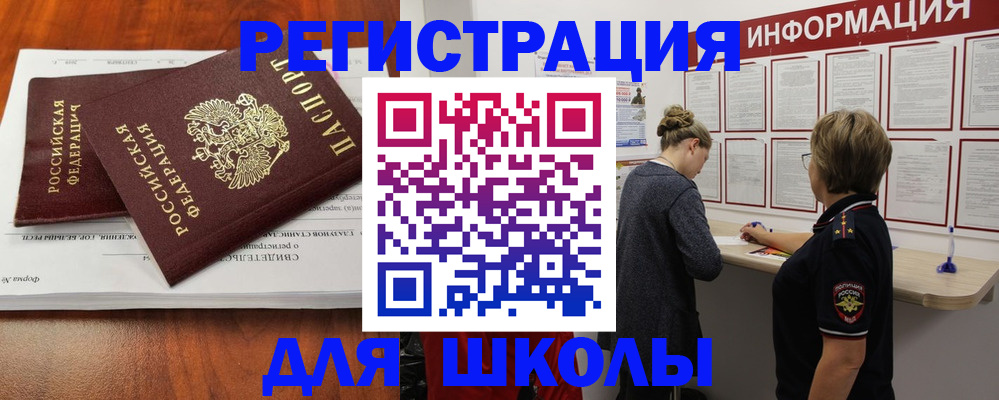 регистрация для дет. сада в Саяногорске