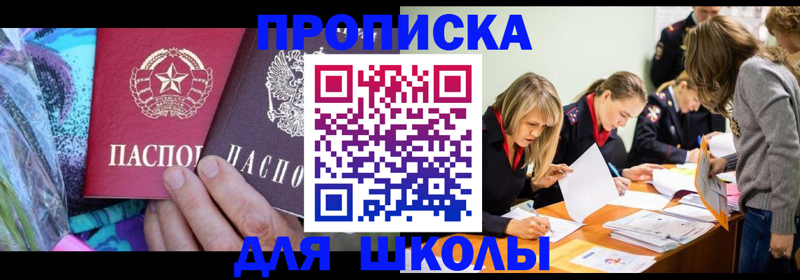 временная регистрация надежно в Саяногорске